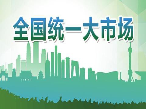 中共中央關(guān)于進(jìn)一步全面深化改革 推進(jìn)中國(guó)式現(xiàn)代化的決定
